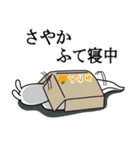 さやかが使う面白名前スタンプ7（個別スタンプ：26）