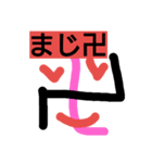 manjiw（個別スタンプ：5）