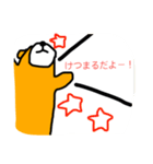 こけつけつまる（個別スタンプ：6）