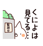 【くによ】専用（個別スタンプ：23）