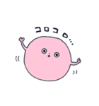 まんまるい生物たち（個別スタンプ：13）