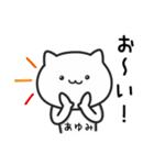 【あゆみ】がつかうねこ（個別スタンプ：13）