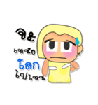 Rami.V5（個別スタンプ：17）