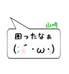 山崎専用顔文字君（個別スタンプ：32）