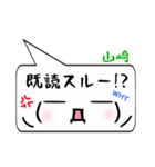 山崎専用顔文字君（個別スタンプ：33）