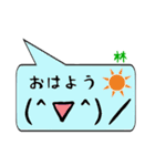 林専用顔文字君（個別スタンプ：3）