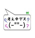 林専用顔文字君（個別スタンプ：11）