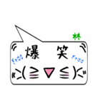 林専用顔文字君（個別スタンプ：17）