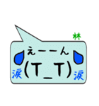 林専用顔文字君（個別スタンプ：23）