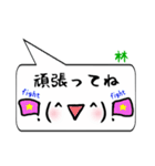 林専用顔文字君（個別スタンプ：26）