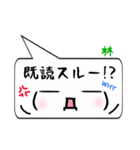 林専用顔文字君（個別スタンプ：33）