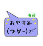 斉藤専用顔文字君（個別スタンプ：4）