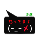 斉藤専用顔文字君（個別スタンプ：12）