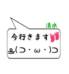 清水専用顔文字君（個別スタンプ：22）