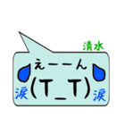 清水専用顔文字君（個別スタンプ：23）