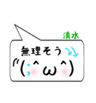 清水専用顔文字君（個別スタンプ：28）