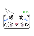 松本専用顔文字君（個別スタンプ：17）