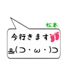 松本専用顔文字君（個別スタンプ：22）