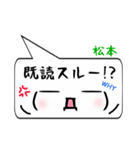 松本専用顔文字君（個別スタンプ：33）