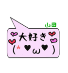 山田専用顔文字君（個別スタンプ：9）