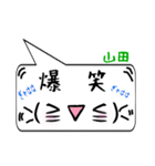 山田専用顔文字君（個別スタンプ：17）