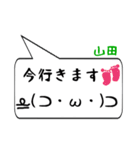 山田専用顔文字君（個別スタンプ：22）