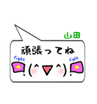 山田専用顔文字君（個別スタンプ：26）