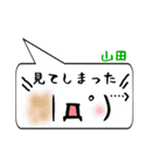 山田専用顔文字君（個別スタンプ：39）