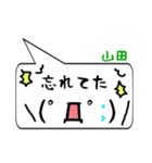 山田専用顔文字君（個別スタンプ：40）