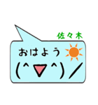 佐々木専用顔文字君（個別スタンプ：3）