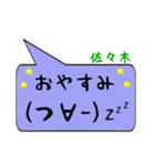 佐々木専用顔文字君（個別スタンプ：4）