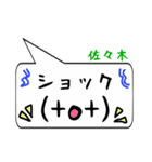 佐々木専用顔文字君（個別スタンプ：7）