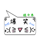 佐々木専用顔文字君（個別スタンプ：17）