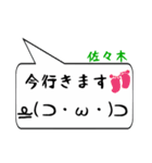 佐々木専用顔文字君（個別スタンプ：22）