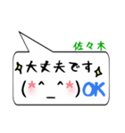 佐々木専用顔文字君（個別スタンプ：24）