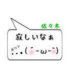 佐々木専用顔文字君（個別スタンプ：30）