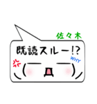 佐々木専用顔文字君（個別スタンプ：33）