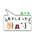 佐々木専用顔文字君（個別スタンプ：39）