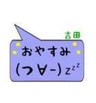 吉田専用顔文字君（個別スタンプ：4）