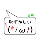 吉田専用顔文字君（個別スタンプ：10）