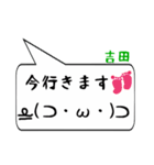 吉田専用顔文字君（個別スタンプ：22）