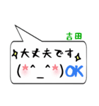 吉田専用顔文字君（個別スタンプ：24）