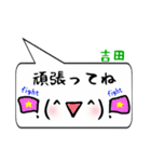 吉田専用顔文字君（個別スタンプ：26）