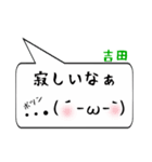 吉田専用顔文字君（個別スタンプ：30）