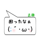 吉田専用顔文字君（個別スタンプ：32）