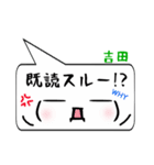 吉田専用顔文字君（個別スタンプ：33）