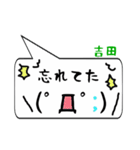 吉田専用顔文字君（個別スタンプ：40）