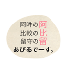 対馬あびるさんスタンプ（個別スタンプ：11）
