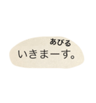 対馬あびるさんスタンプ（個別スタンプ：12）