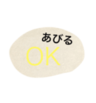 対馬あびるさんスタンプ（個別スタンプ：14）